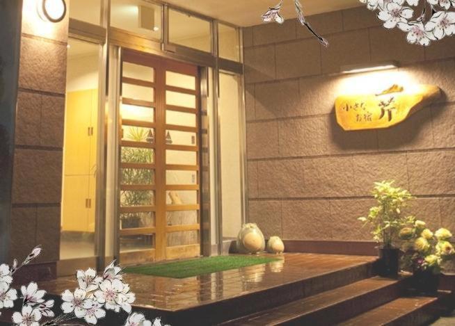 斯里御宿酒店 丰冈市 外观 照片